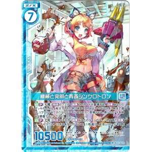 画像: 機械と発明と青春シンクロトロン