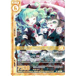 画像: 【ホログラム】ショコラ・ソムリエ メインクーン