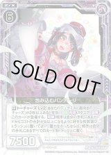 画像: 【ホログラム】包み込むバンデージ