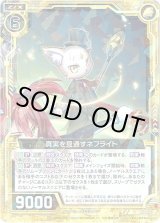 画像: 【ホログラム】真実を見通すネフライト