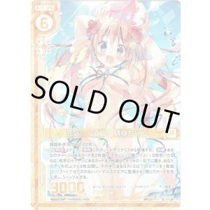 画像: 【ホログラム】元気☆一直線! 晴夏ちゃん