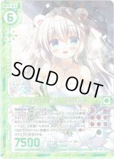 画像: 【ホログラム】ずっと一緒に くまのもも
