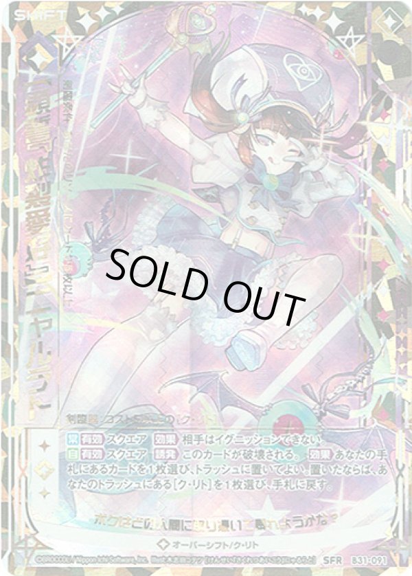 画像1: 【顕誓『炸裂愛好』】ニャルラト (1)