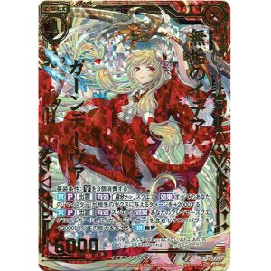 画像: 【ホログラム】無垢のイデア ガーンデーヴァ