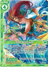画像: 波間を跳ぶ侍 龍膽