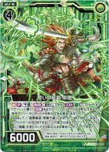 画像: 誓いの星覇 龍膽