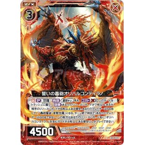 画像: 誓いの轟砲オリハルコンティラノ