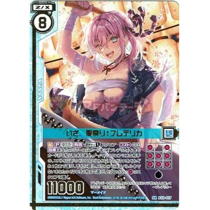 画像: いざ、夏祭り！フレデリカ