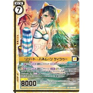 画像: リゾート・ハネムーン ケィツゥー