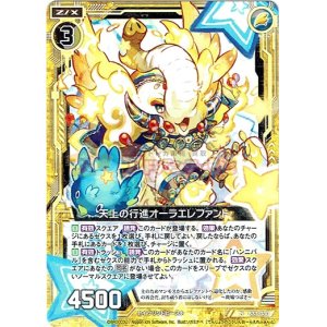 画像: 天上の行進オーラエレファント