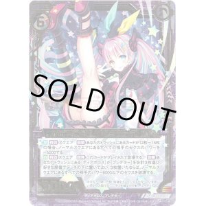 画像: 堕ツル星ノ魔眼ミーティア