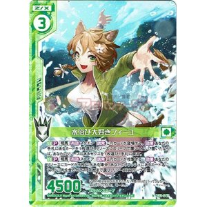 画像: 水浴び大好きフィーユ