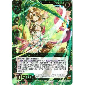 画像: 戦友のイデア フィーユ