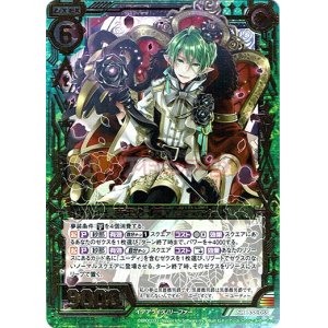 画像: 帝王のイデア ユーディ