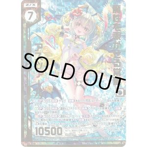 画像: 【ホログラム】魔性を覗かせる常夏アスツァール