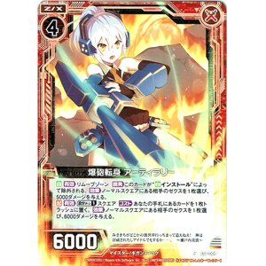 画像: 爆砲転身 アーティラリー