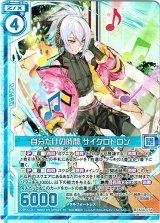画像: 自分だけの時間 サイクロトロン