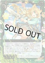 画像: 五頭領 漏尽君姫ウェアキャット