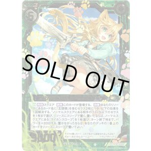 画像: 五頭領 漏尽君姫ウェアキャット