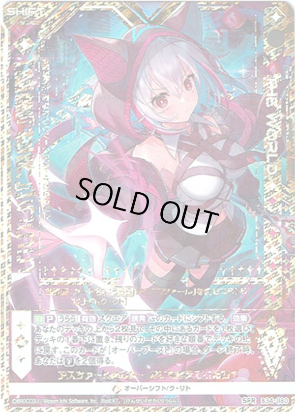 画像1: 【鍵誓『世界』】うらら (1)