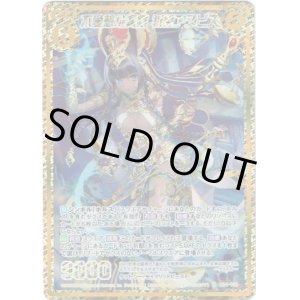 画像: 【シークレット】不愛想な賢察 祈獣アヌビス