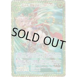 画像: 【シークレット】五頭領 烈風忍者ウェアジャガー