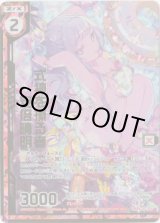 画像: 【ガチャ限ホログラム】式神を操る者 安倍晴明