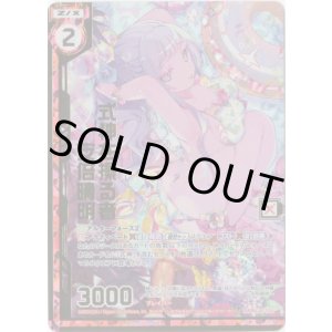 画像: 【ガチャ限ホログラム】式神を操る者 安倍晴明