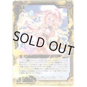 画像: 奔放な無垢 祈獣テフェネト
