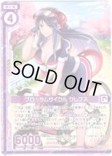 画像: ブロッサムサイクル クレプス