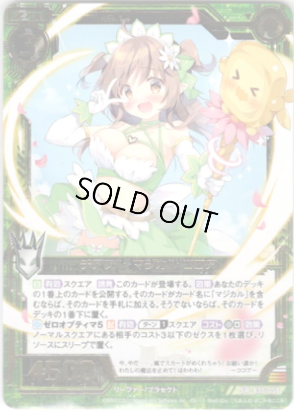 画像1: チアフル・マジカル ココア (1)