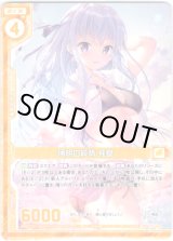 画像: 【ホログラム】薄明の純情 飛鳥