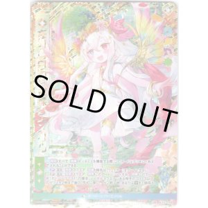 画像: 【UR】在りし日の『氾慄』エンリル