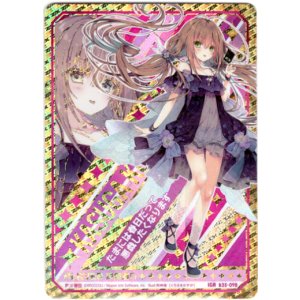 画像: 【IGR】黒崎春日