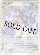 画像: 【SLR】叡智極点 ソル