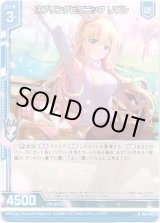 画像: 【ホログラム】スプリングピクニック リゲル