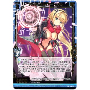 画像: アルタースナイパー リゲル