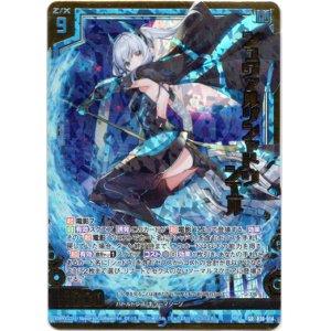 画像: 【ホログラム】シュヴァルツシャドウ シエル