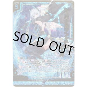 画像: 【ホログラム】シュヴァルツシャドウ シエル