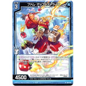 画像: ファム・アップルストライク