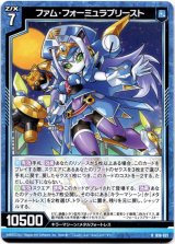 画像: ファム・フォーミュラプリースト