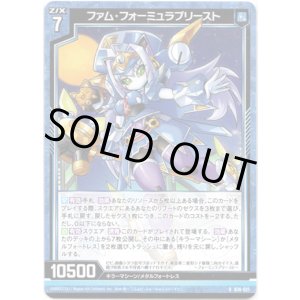 画像: 【ホログラム】ファム・フォーミュラプリースト