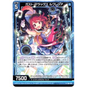画像: ガスト・フラッグス ルクレシア