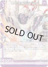 画像: 【ホログラム】職人の技法 マルディシオン