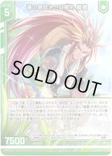 画像: 【ホログラム】春の息吹きと目覚め 龍膽