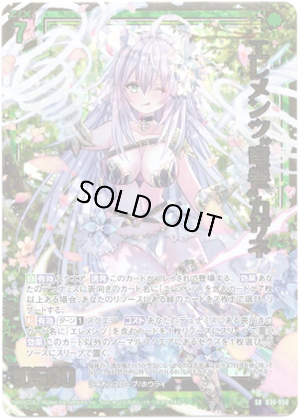 画像1: 【ホログラム】エレメンツ“竜巻”カザネ (1)