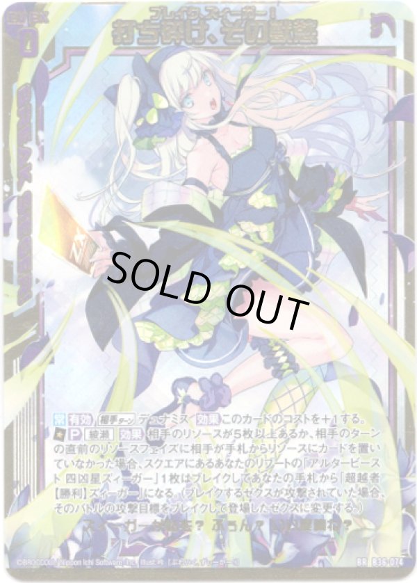 画像1: 打ち砕け、その獣慾 (1)