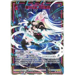 画像: 【UR】遂行せよ、その使命