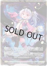 画像: 【シークレット】墓城七姫 究明のハーシェル