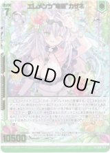 画像: 【ガチャ限定】エレメンツ“竜巻”カザネ